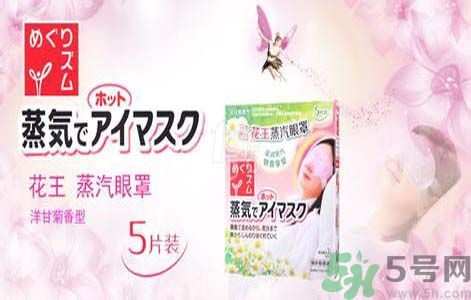花王蒸汽眼罩怎么樣？花王蒸汽眼罩怎么使用？