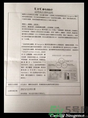 霓凈思適合什么年齡段？Neogence是什么化妝品牌子？