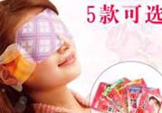 花王蒸汽眼罩怎么樣？花王蒸汽眼罩怎么使用？