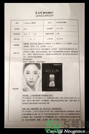 霓凈思適合什么年齡段？Neogence是什么化妝品牌子？