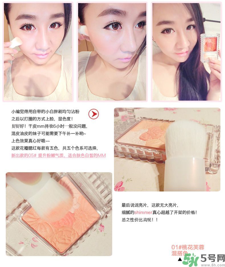 canmake花瓣腮紅色號對比圖？canmake五色花瓣腮紅試色