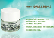 愛(ài)琪美產(chǎn)品怎么樣？愛(ài)琪美的東西怎么樣？