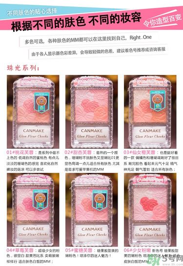 canmake花瓣腮紅色號對比圖？canmake五色花瓣腮紅試色