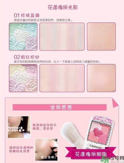 canmake花瓣腮紅色號(hào)對(duì)比圖？canmake五色花瓣腮紅試色