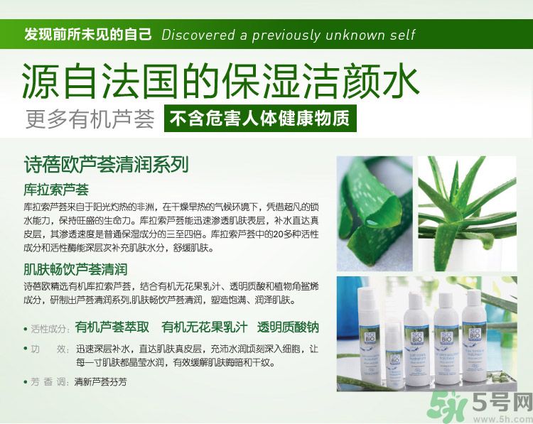 詩蓓歐蘆薈清新保濕潔膚水怎么樣？sobio蘆薈清新保濕潔膚水好用嗎？