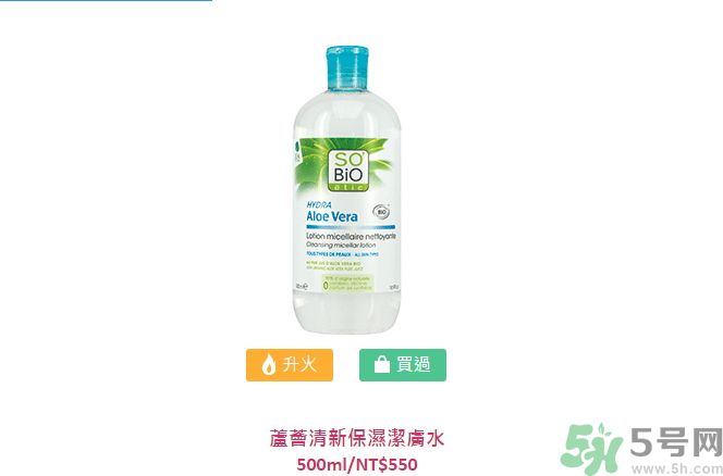 詩蓓歐蘆薈清新保濕潔膚水怎么樣？sobio蘆薈清新保濕潔膚水好用嗎？