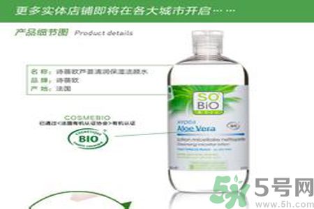詩蓓歐蘆薈清新保濕潔膚水怎么樣？sobio蘆薈清新保濕潔膚水好用嗎？