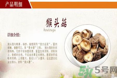 猴頭菇是發(fā)物嗎？猴頭菇是不是發(fā)物？