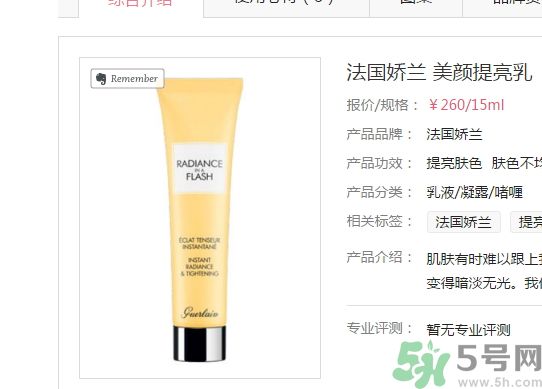 法國(guó)嬌蘭美顏提亮乳適合什么膚質(zhì)？法國(guó)嬌蘭美顏提亮乳敏感膚質(zhì)可以用嗎？