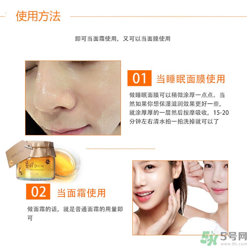 春雨布丁面霜怎么使用？春雨蜂蜜布丁果凍面霜使用方法