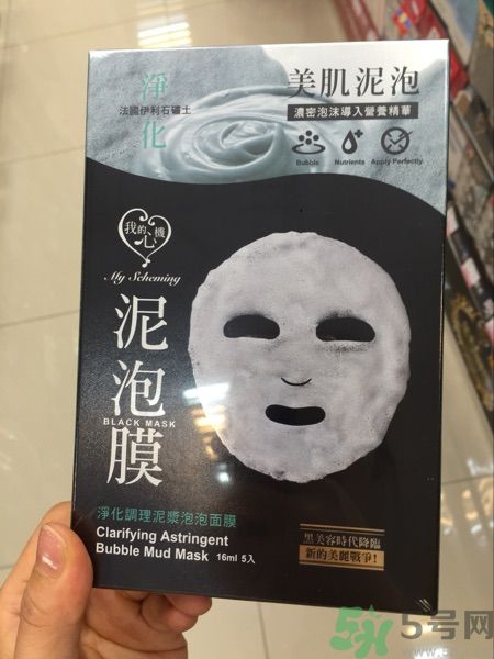 我的心機(jī)泥泡膜怎么樣？我的心機(jī)泥泡膜好用嗎？