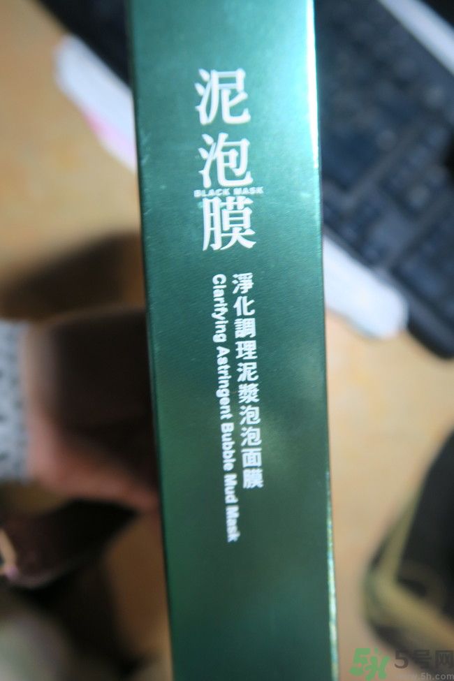 我的心機(jī)泥泡膜怎么樣？我的心機(jī)泥泡膜好用嗎？