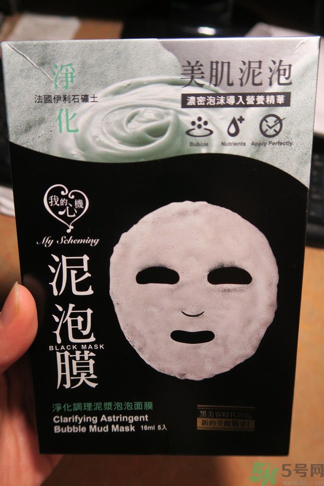 我的心機(jī)泥泡膜怎么樣？我的心機(jī)泥泡膜好用嗎？