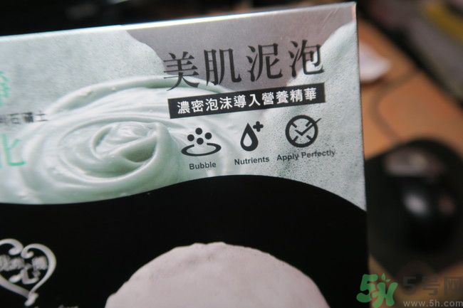 我的心機(jī)泥泡膜怎么樣？我的心機(jī)泥泡膜好用嗎？