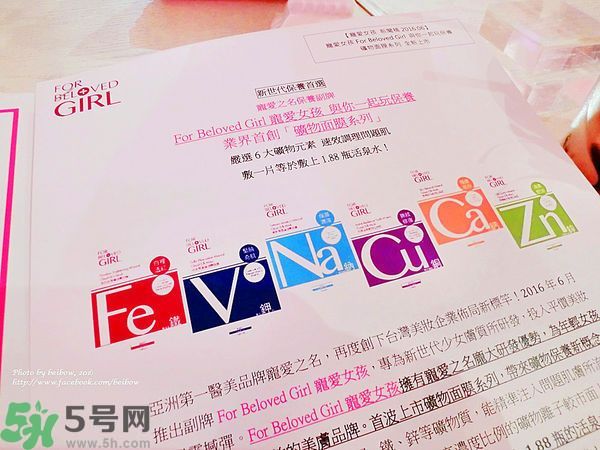 寵愛(ài)之名寵愛(ài)女孩面膜怎么樣？寵愛(ài)女孩礦物云絲面膜好用嗎？