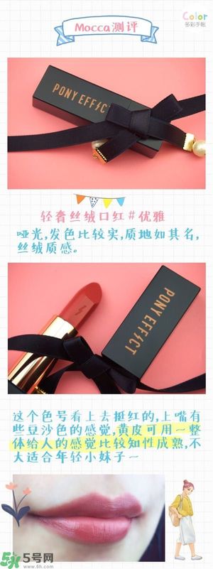 Pony Effect百變魔盒怎么樣？Pony Effect百變魔盒色號(hào)試色？
