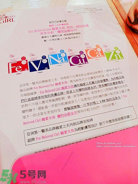 寵愛(ài)之名寵愛(ài)女孩面膜怎么樣？寵愛(ài)女孩礦物云絲面膜好用嗎？