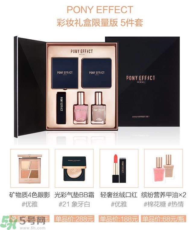 Pony Effect百變魔盒怎么樣？Pony Effect百變魔盒色號(hào)試色？