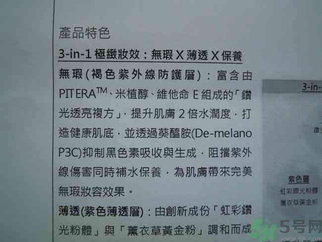 sk2棒棒糖粉凝霜好用嗎？skii粉凝霜使用方法