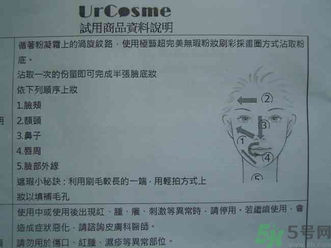 sk2棒棒糖粉凝霜好用嗎？skii粉凝霜使用方法
