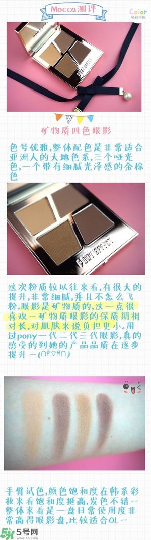 Pony Effect百變魔盒怎么樣？Pony Effect百變魔盒色號(hào)試色？