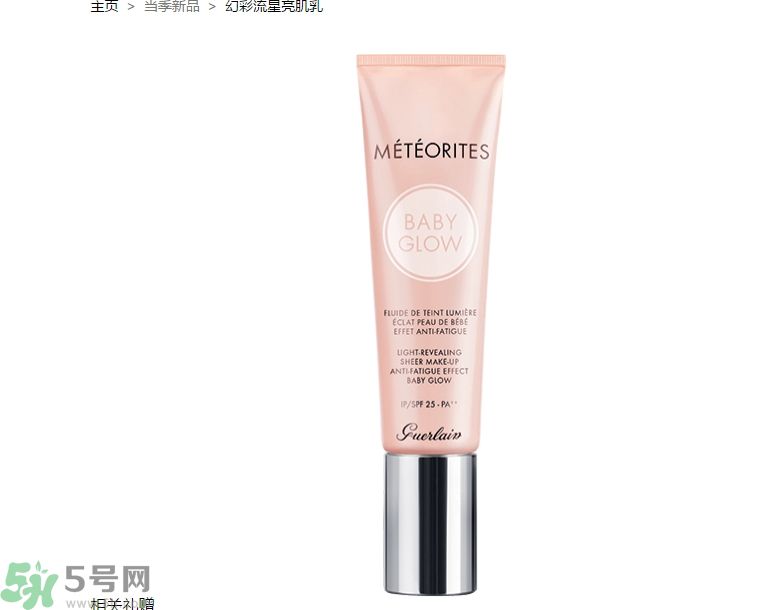 法國嬌蘭幻彩流星亮肌乳怎么使用？法國嬌蘭幻彩流星亮肌乳使用心得