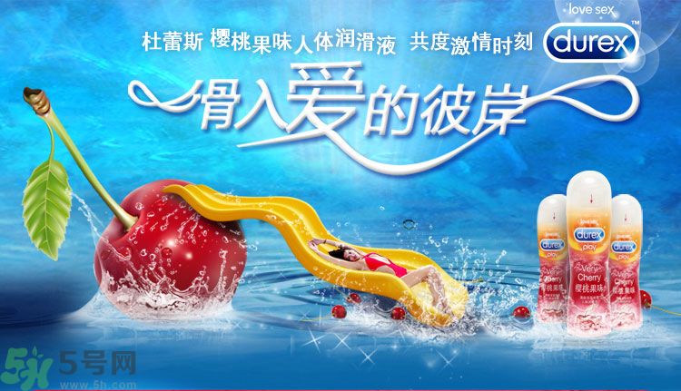 使用潤滑液對女性有害嗎？潤滑液對身體有害嗎？
