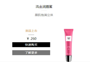 法國嬌蘭流金潤唇蜜使用方法？法國嬌蘭流金潤唇蜜怎么用？