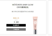 法國嬌蘭幻彩流星亮肌乳怎么使用？法國嬌蘭幻彩流星亮肌乳使用心得