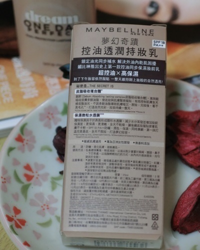 美寶蓮夢(mèng)幻奇跡控油透潤持妝乳怎么樣？好用嗎？