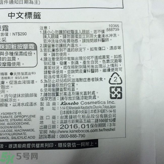 膚蕊Freshel卸妝按摩霜怎么樣？好用嗎？