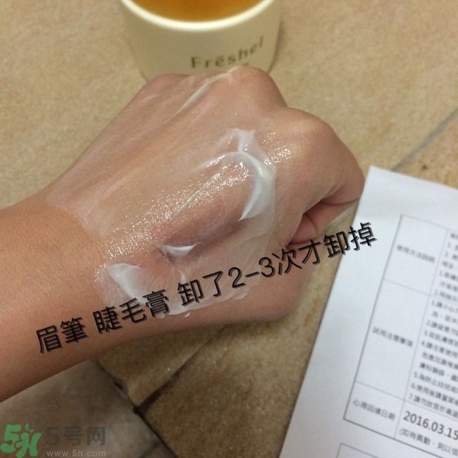 膚蕊Freshel卸妝按摩霜怎么樣？好用嗎？