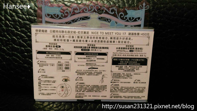 戀愛魔鏡魔幻天使肌蜜粉怎么樣？