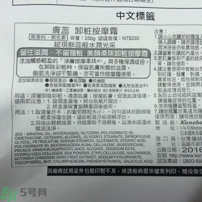 膚蕊Freshel卸妝按摩霜怎么樣？好用嗎？