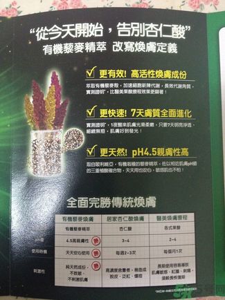 科顏氏藜麥煥膚精華怎么樣？科顏氏藜麥煥膚精華好用嗎