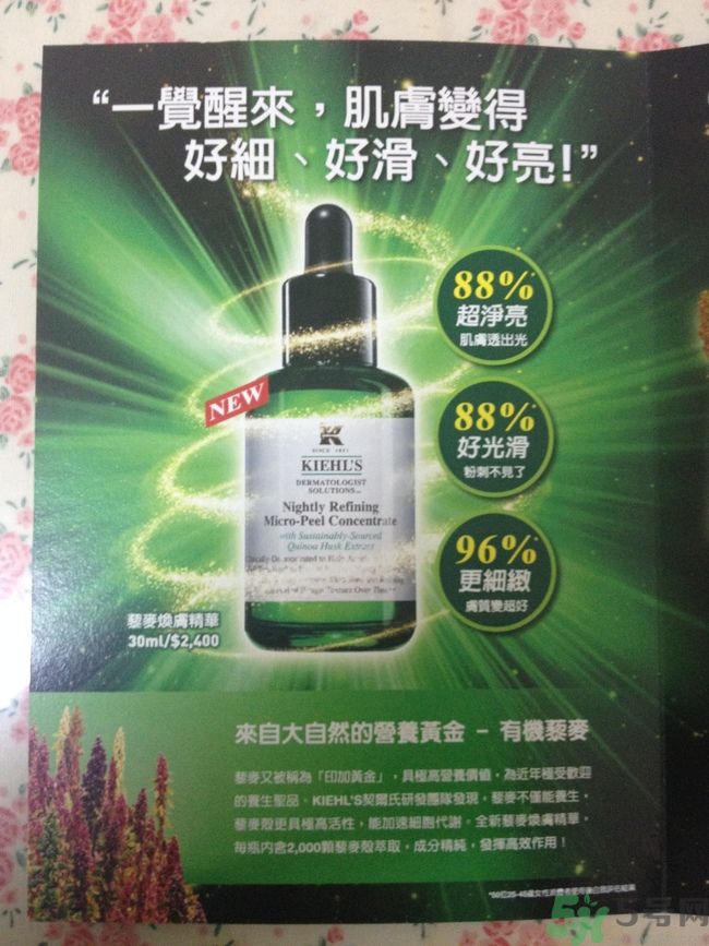 科顏氏藜麥煥膚精華怎么樣？科顏氏藜麥煥膚精華好用嗎