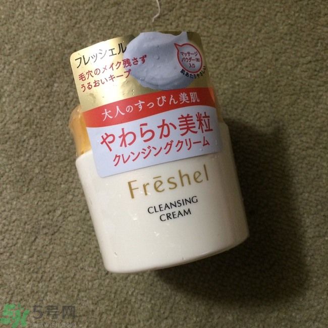 膚蕊Freshel卸妝按摩霜怎么樣？好用嗎？