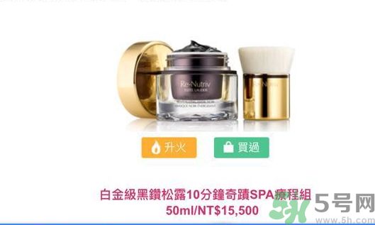 雅詩蘭黛白金級奢寵蘊能黑鉆奢華面膜怎么樣？雅詩蘭黛白金級奢寵蘊能黑鉆奢華面膜好用嗎？