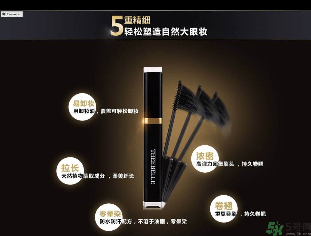 澤百麗翹佳人睫毛膏怎么樣？澤百麗翹佳人睫毛膏好用嗎？