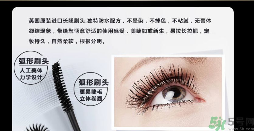 澤百麗翹佳人睫毛膏怎么樣？澤百麗翹佳人睫毛膏好用嗎？