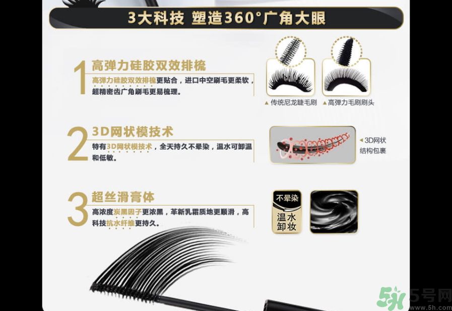 澤百麗翹佳人睫毛膏怎么樣？澤百麗翹佳人睫毛膏好用嗎？