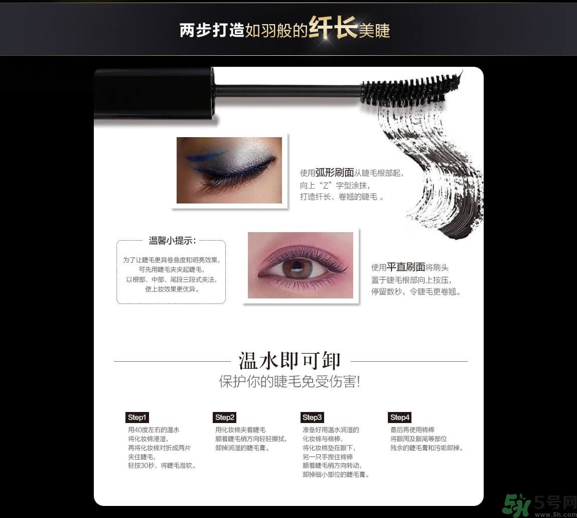 澤百麗翹佳人睫毛膏怎么樣？澤百麗翹佳人睫毛膏好用嗎？