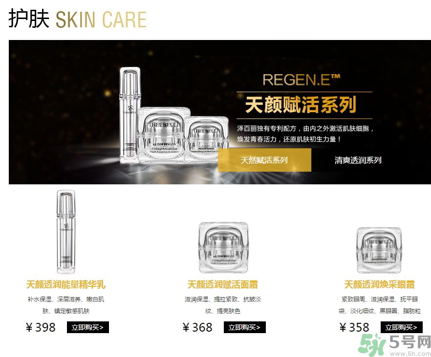 澤百麗是什么牌子？澤百麗這個(gè)牌子怎么樣？