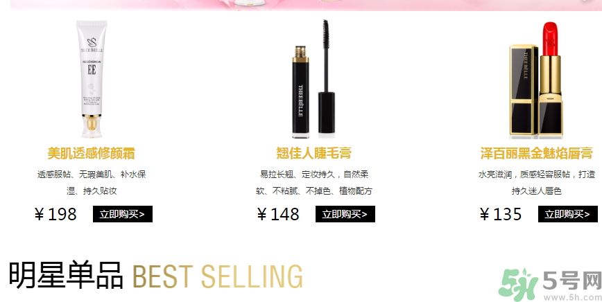 澤百麗是什么牌子？澤百麗這個(gè)牌子怎么樣？