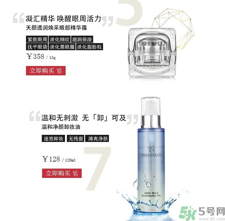 澤百麗是什么牌子？澤百麗這個(gè)牌子怎么樣？