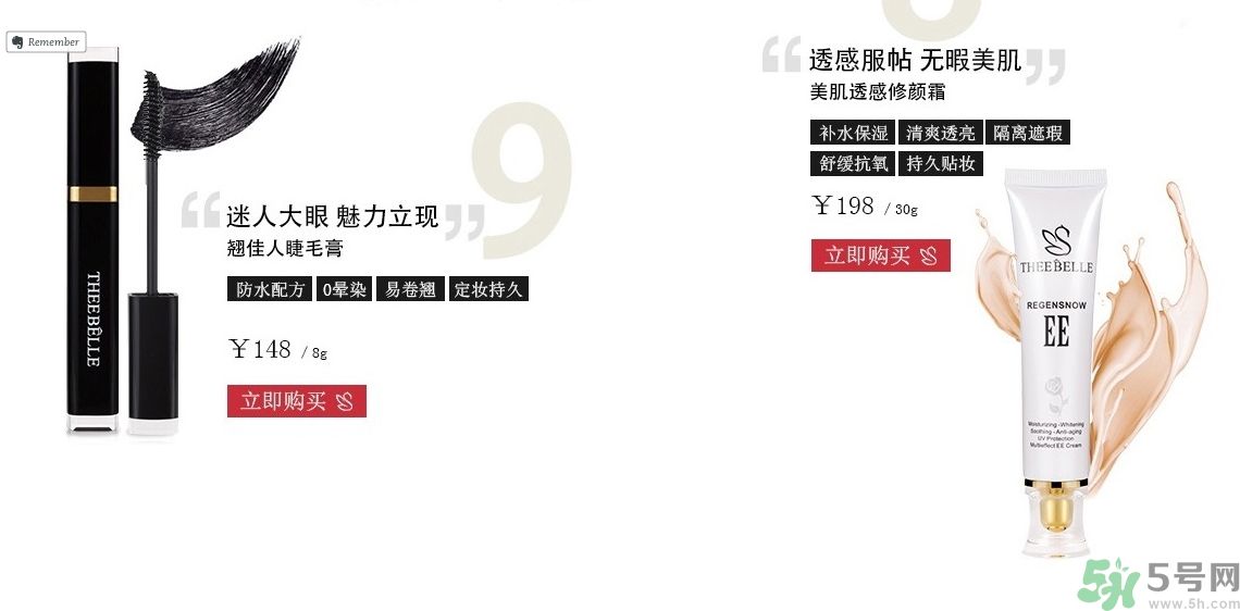 澤百麗是什么牌子？澤百麗這個牌子怎么樣？