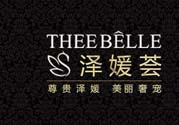 澤百麗是什么牌子？澤百麗這個牌子怎么樣？