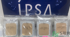 茵芙莎ipsa光透恒美粉餅色號(hào)試色？ipsa光透恒美粉餅使用方法