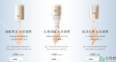 茵芙莎ipsa光透粉底液怎么樣？ipsa光透粉底液適合什么膚質(zhì)？