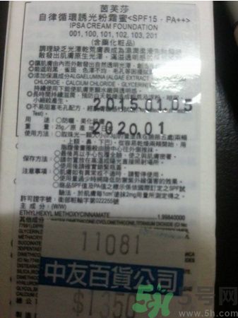 茵芙莎ipsa光透粉底液怎么樣？ipsa光透粉底液適合什么膚質(zhì)？